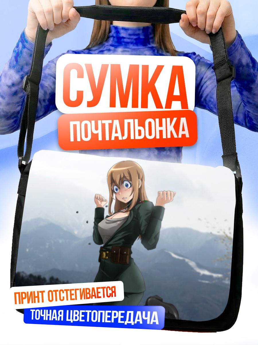 Сумка-почтальонка Виктория Серебрякова в горах