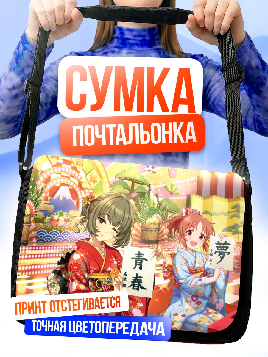 Сумка-почтальонка Нана Абэ в кимоно