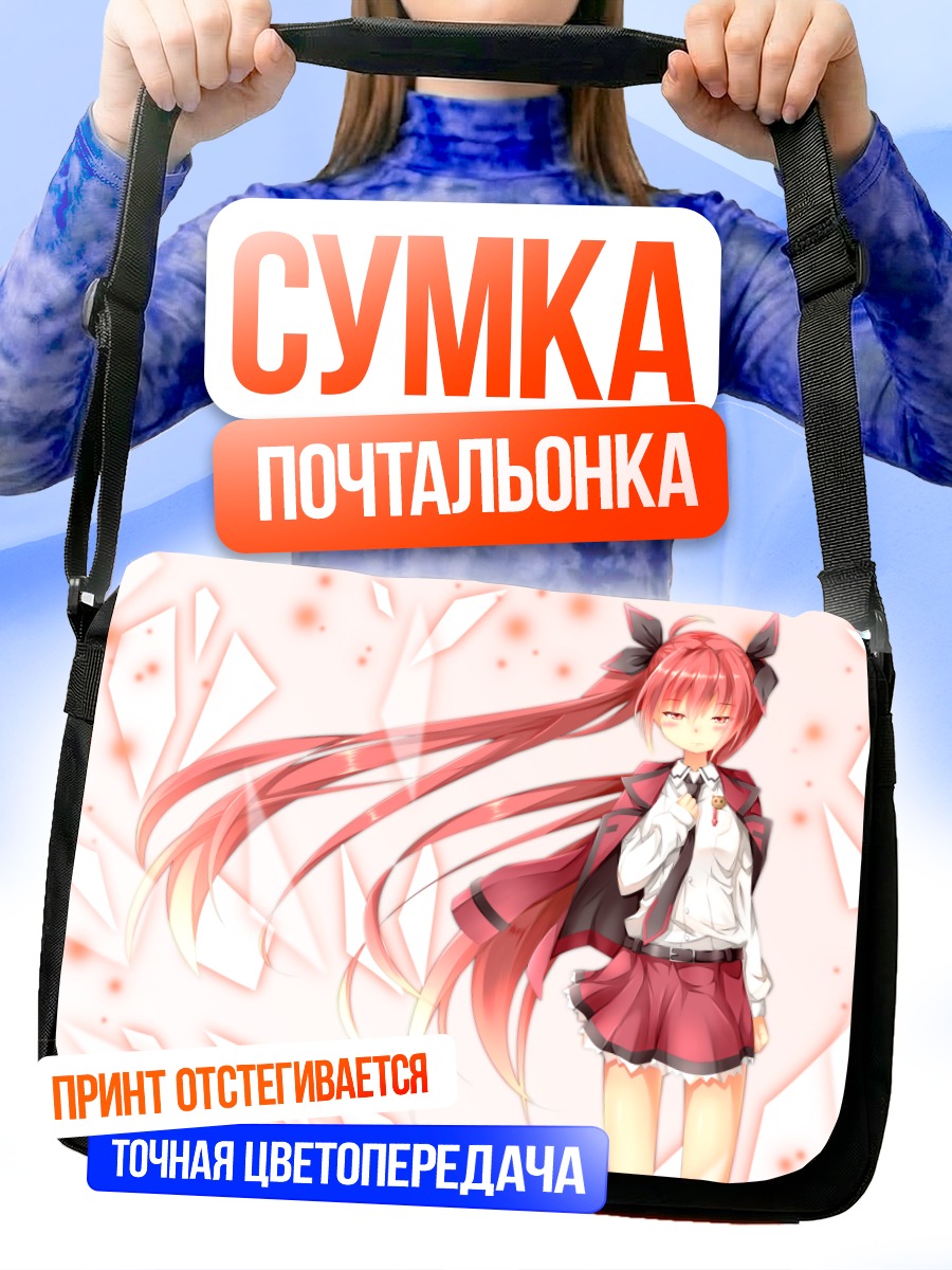 Сумка-почтальонка Котори Ицука в школе