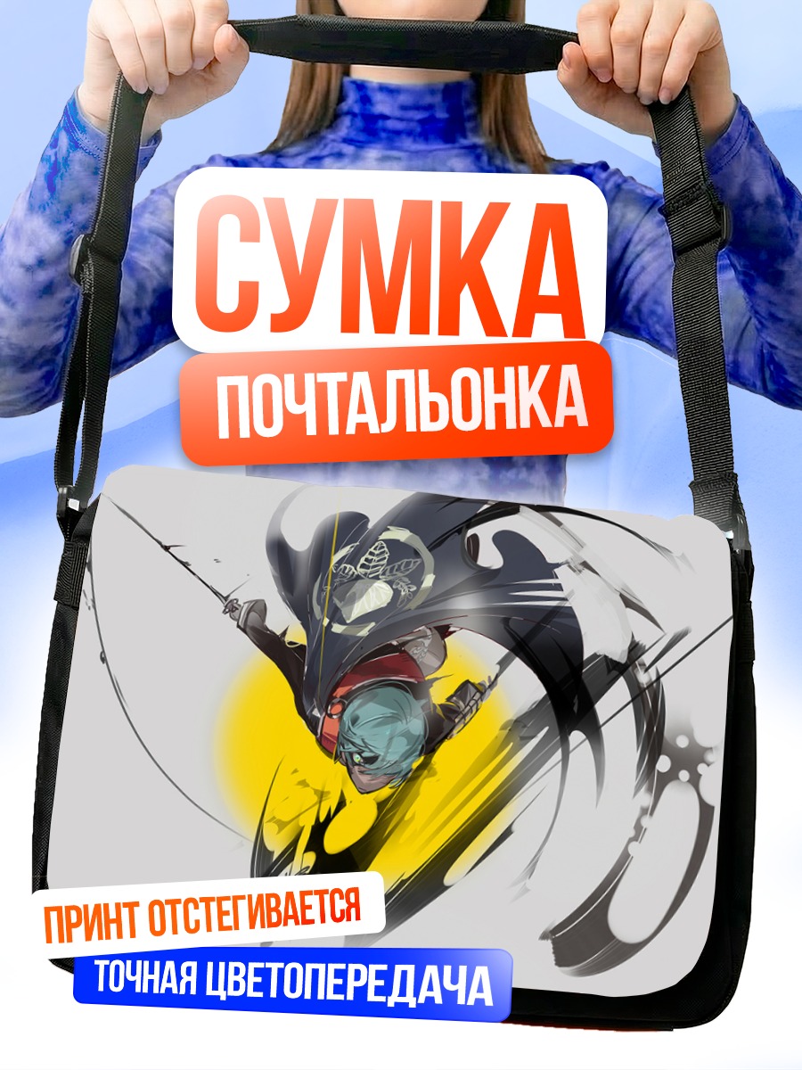 Сумка-почтальонка Ичиго Хитофури в вихре