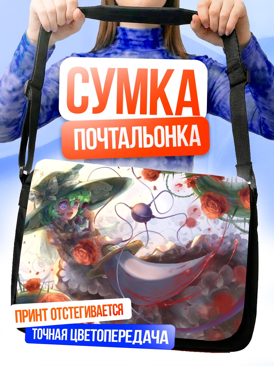 Сумка-почтальонка Коиши Комейдзи с розами
