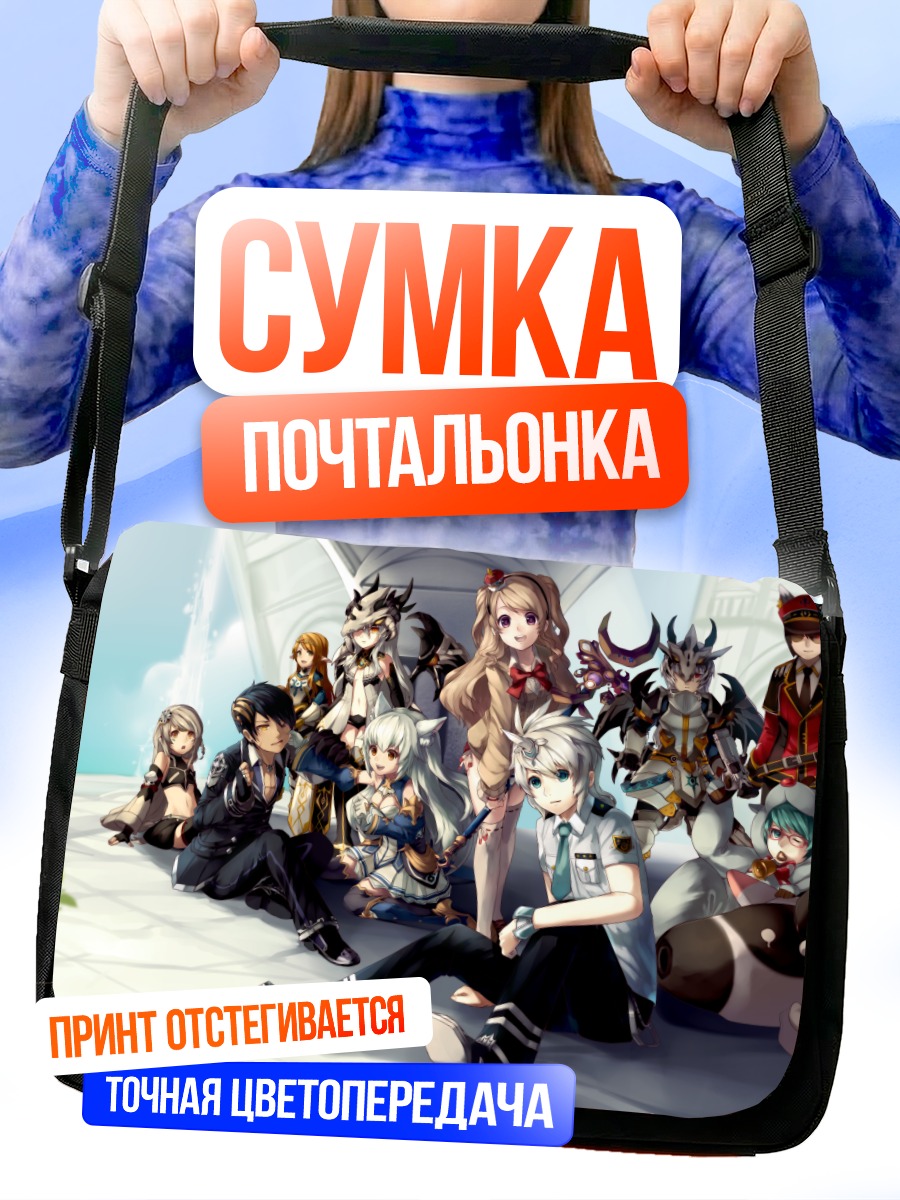 Сумка-почтальонка Герои Elsword