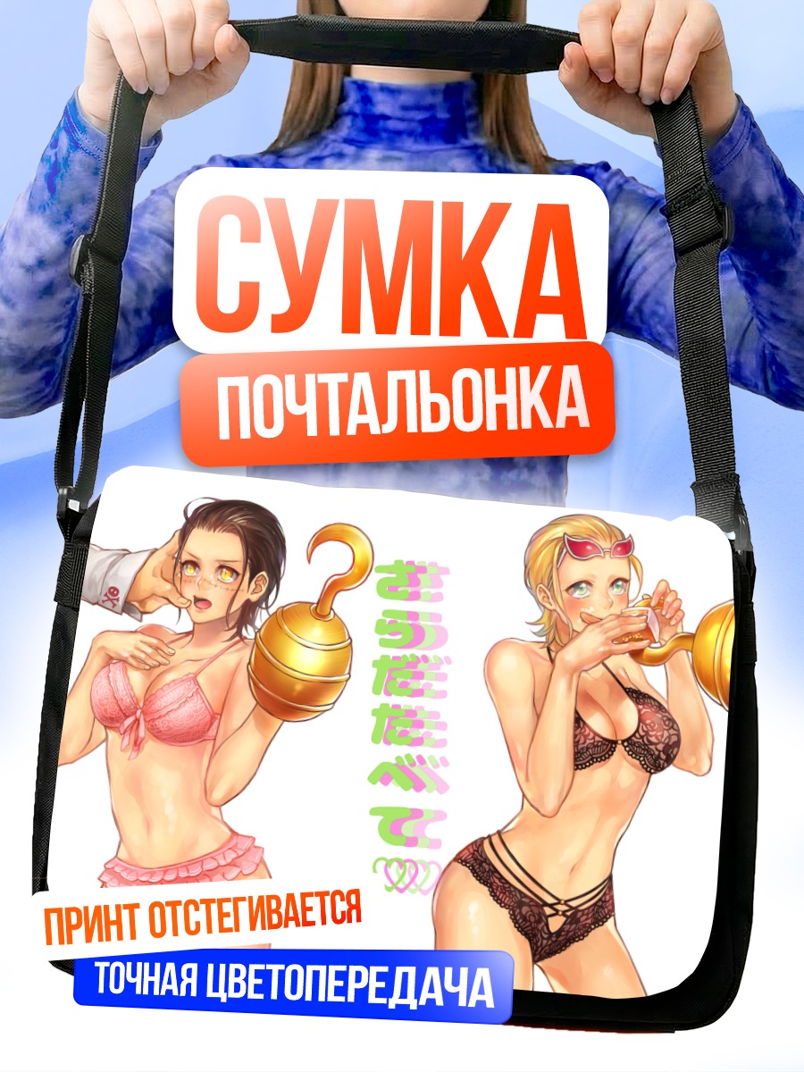 Сумка-почтальонка Дофламинго и Крокодайл