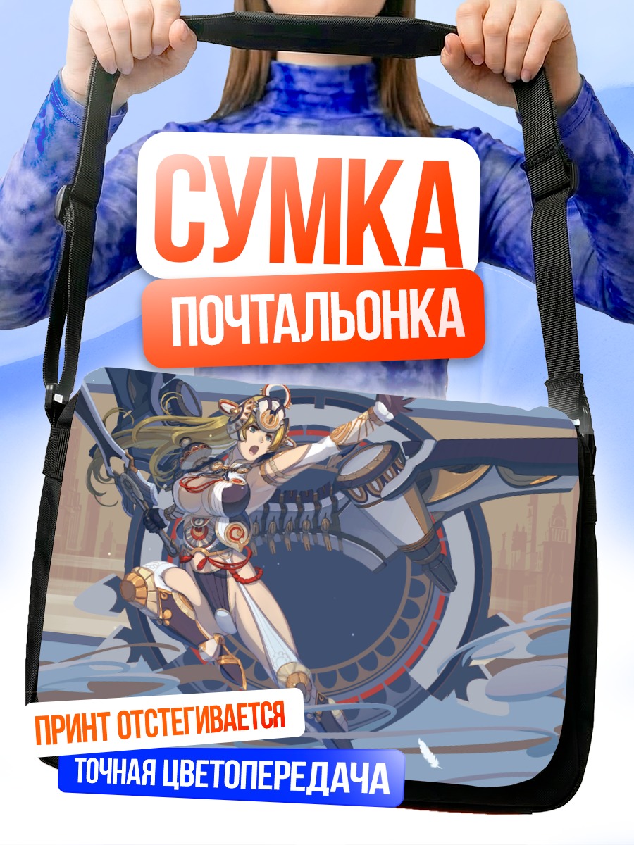 Сумка-почтальонка Девушка-меха с мечом