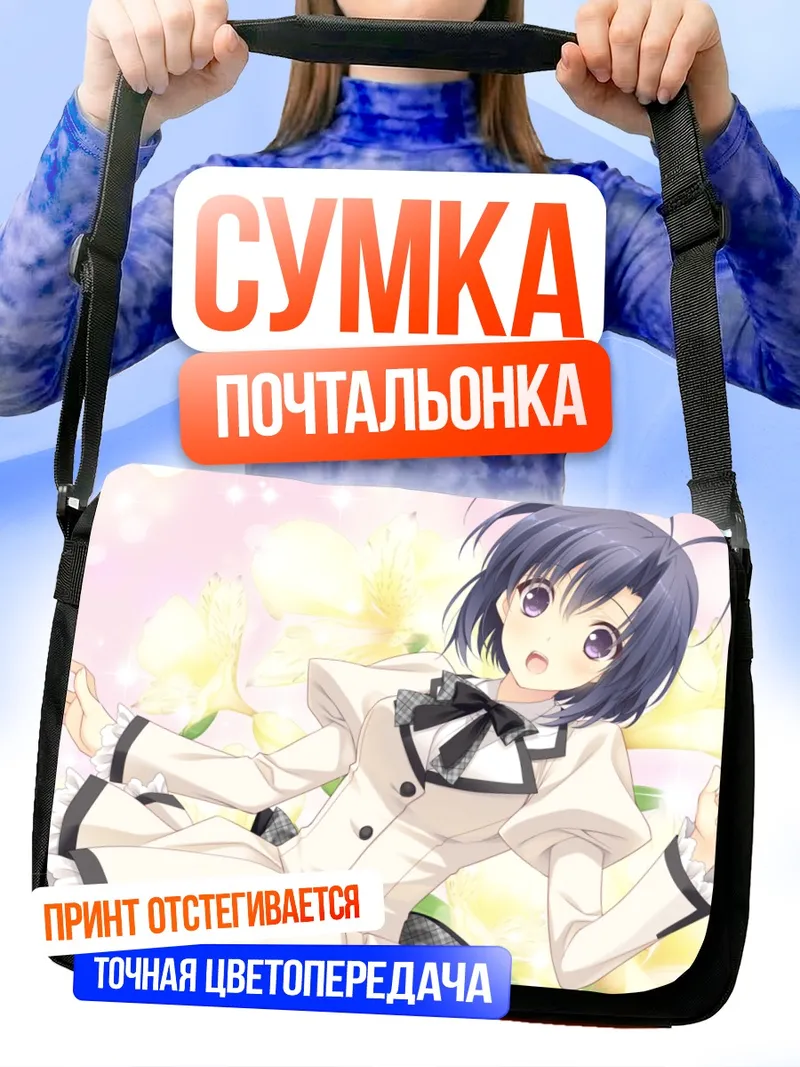 Сумка-почтальонка Юсэй Окура в цветах