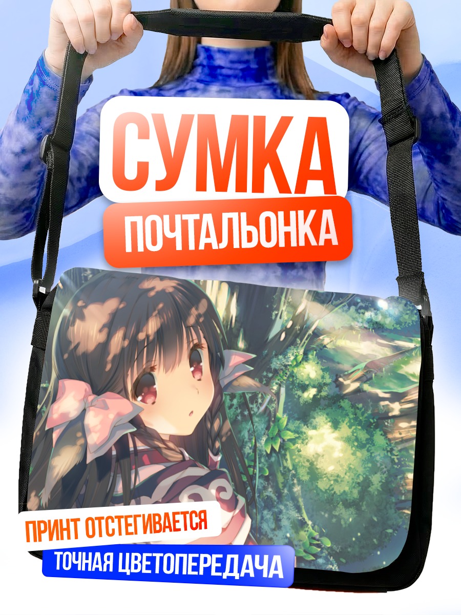 Сумка-почтальонка Рурути в лесу