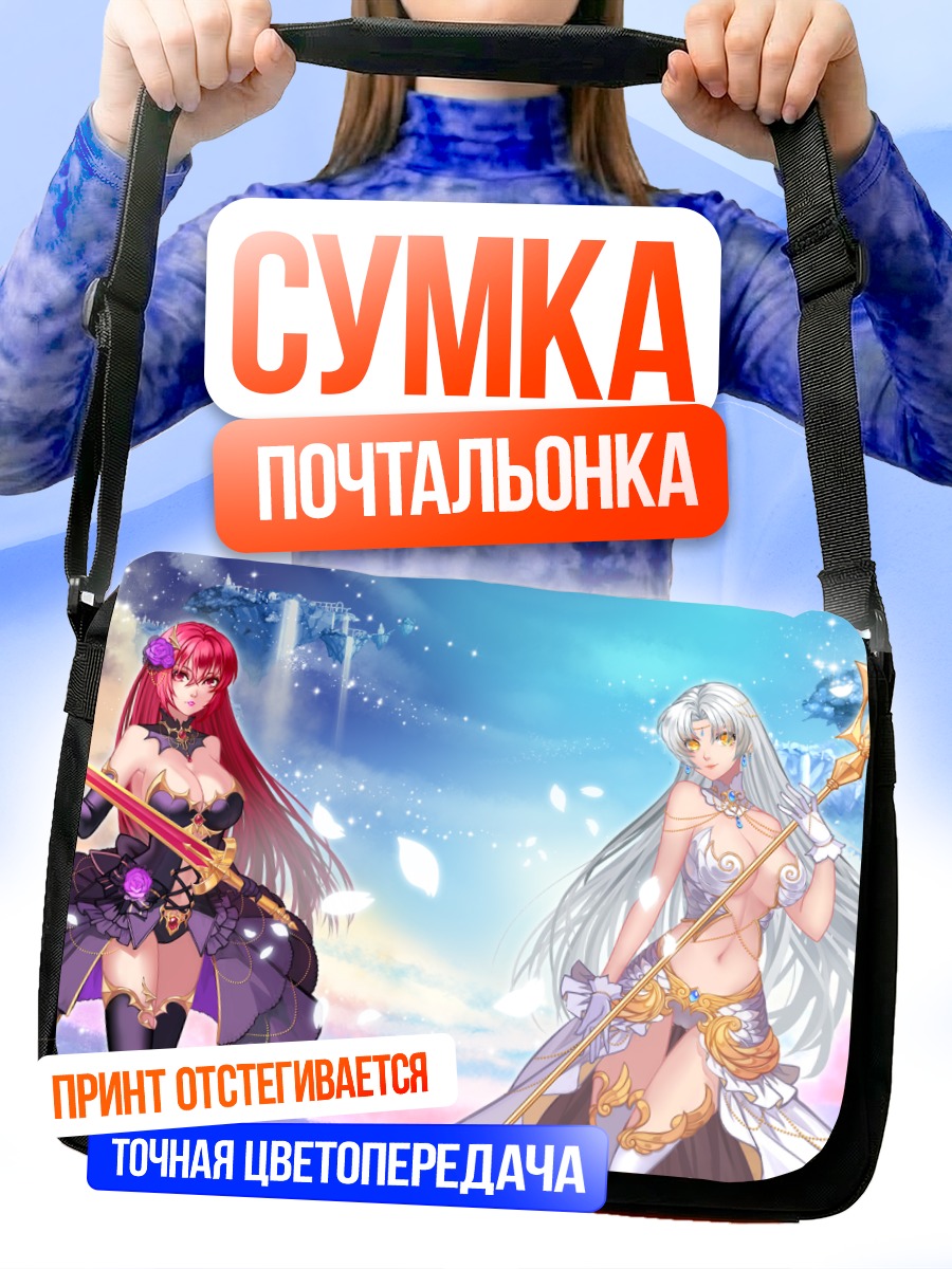 Сумка-почтальонка Две воительницы в лепестках