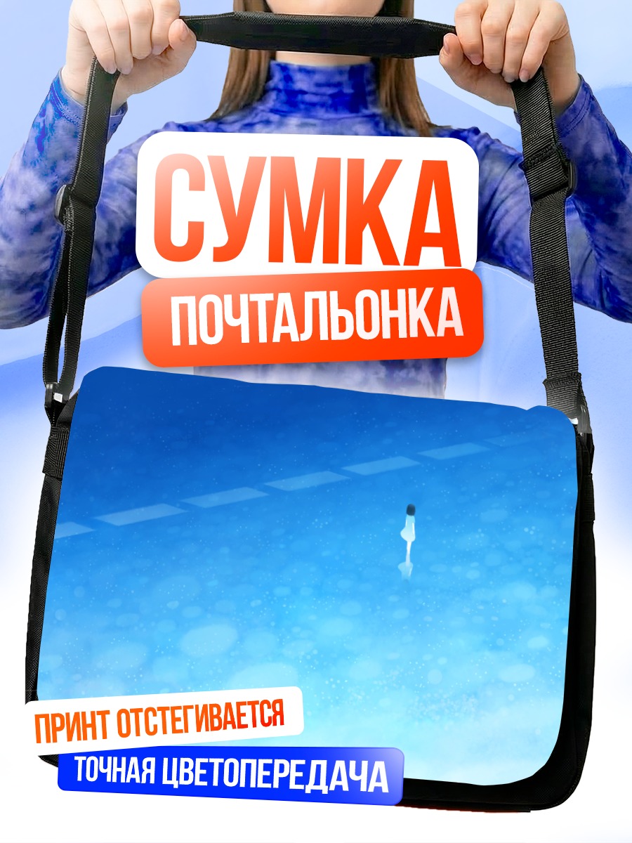 Сумка-почтальонка Девушка в синеве