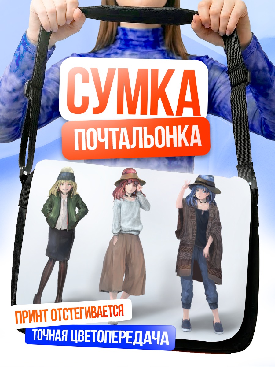 Сумка-почтальонка Гекатия Лазурит в стиле