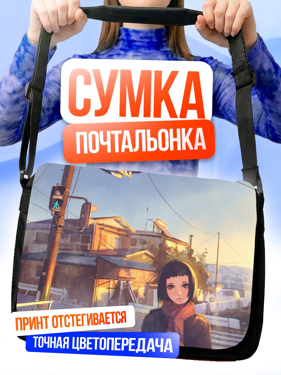Сумка-почтальонка Зимний город и кофе