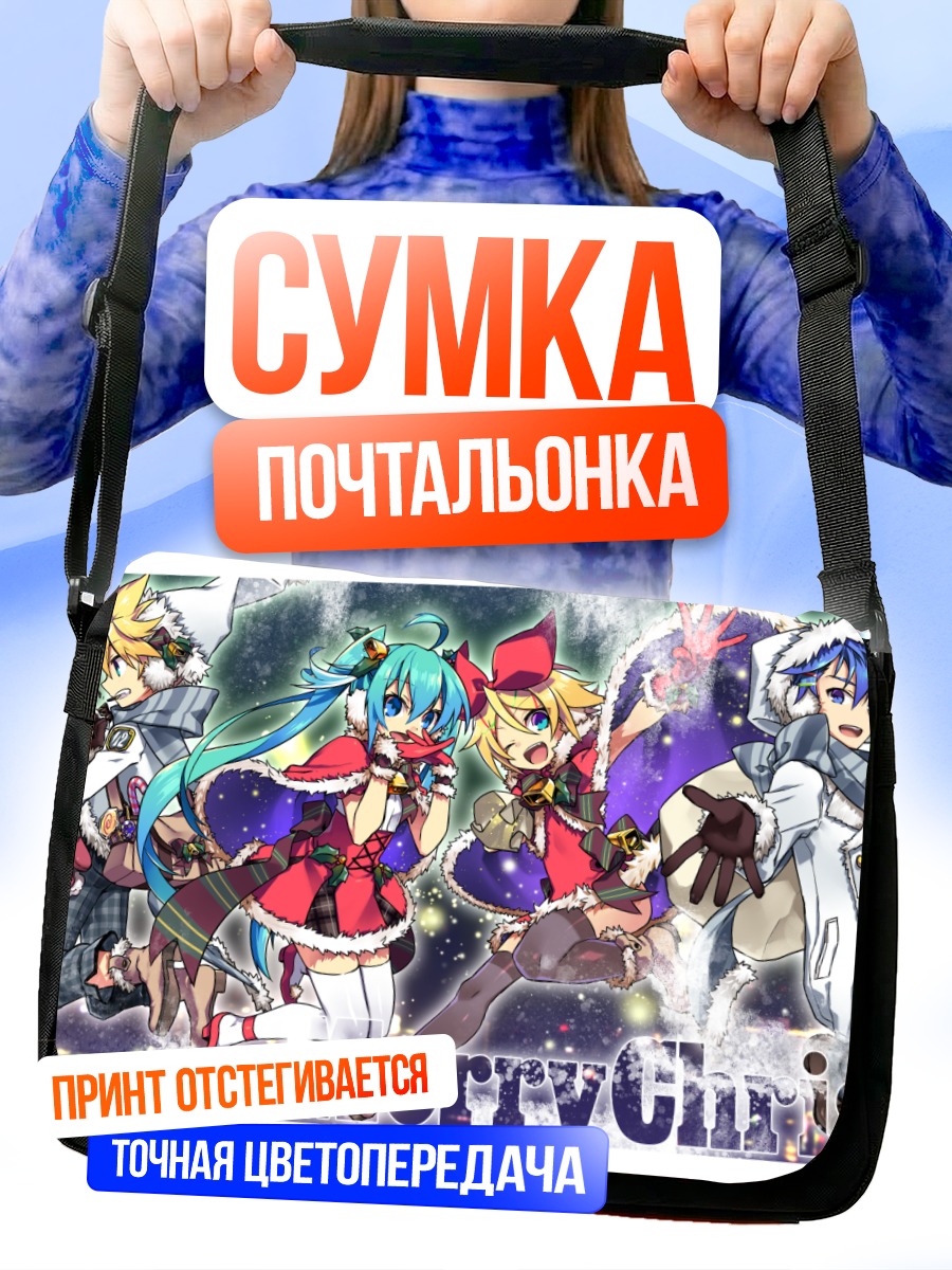 Сумка-почтальонка Мику Хацунэ и Вокалоиды