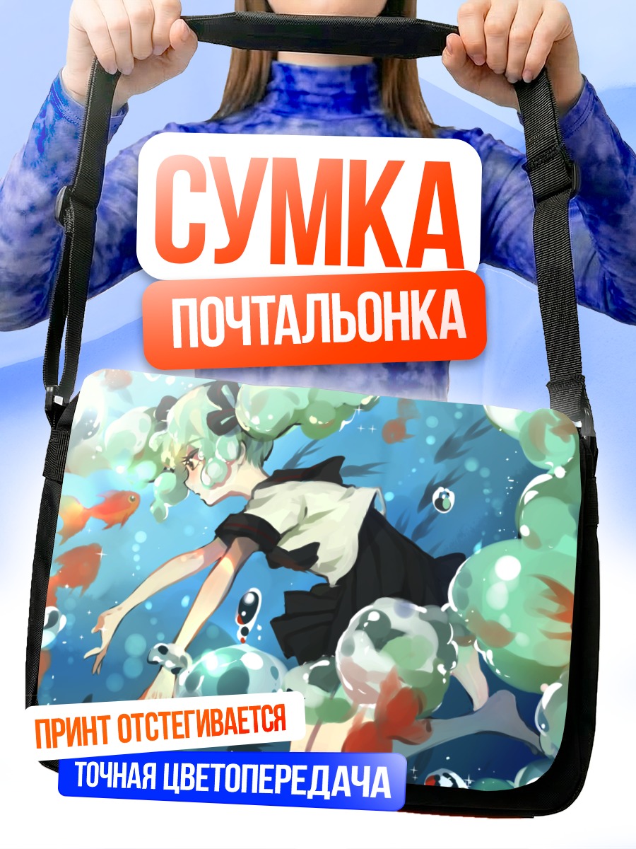 Сумка-почтальонка Мику Хацунэ в пузырях