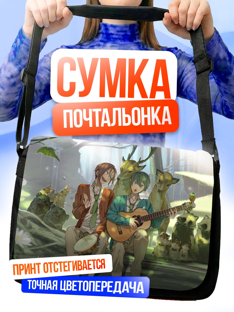 Сумка-почтальонка Харука Нанасэ с гитарой
