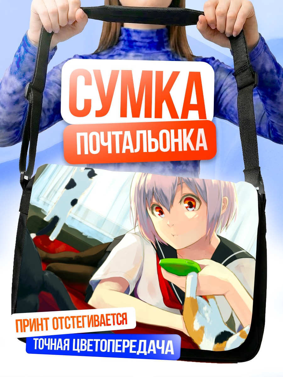 Сумка-почтальонка Девушка с котом