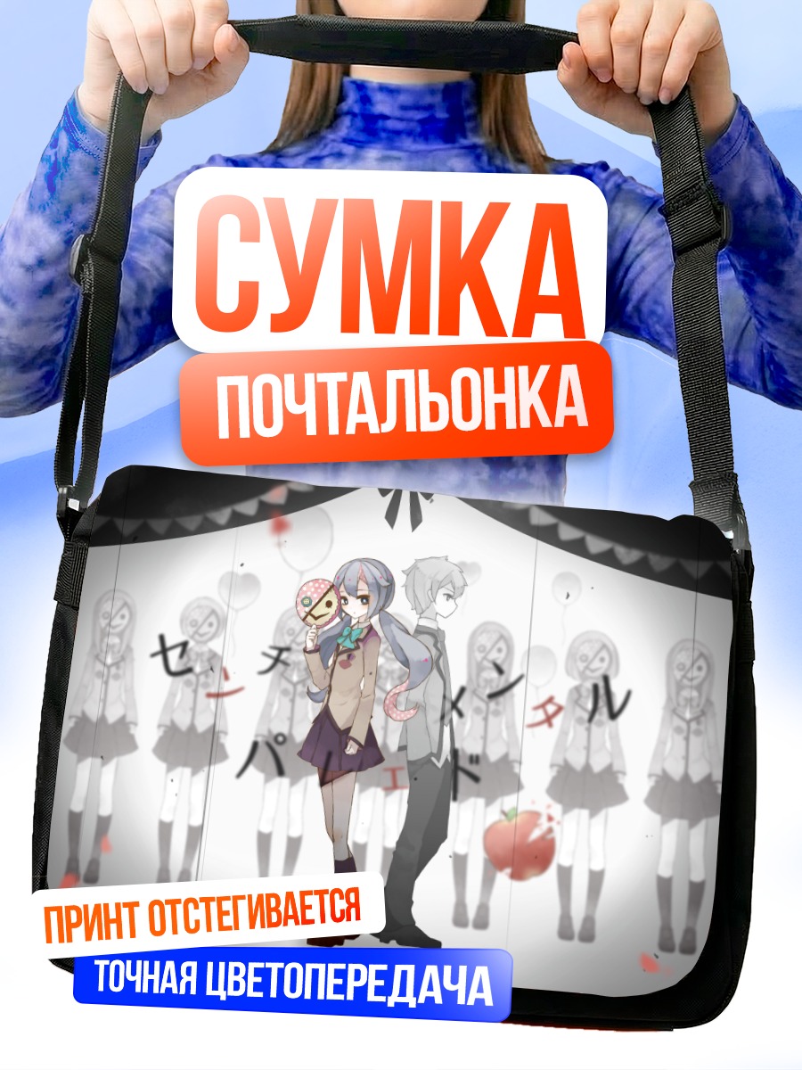Сумка-почтальонка Мику Хацунэ на сцене