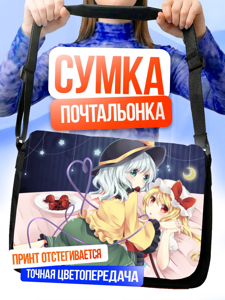 Сумка-почтальонка Фландре Скарлет в объятиях