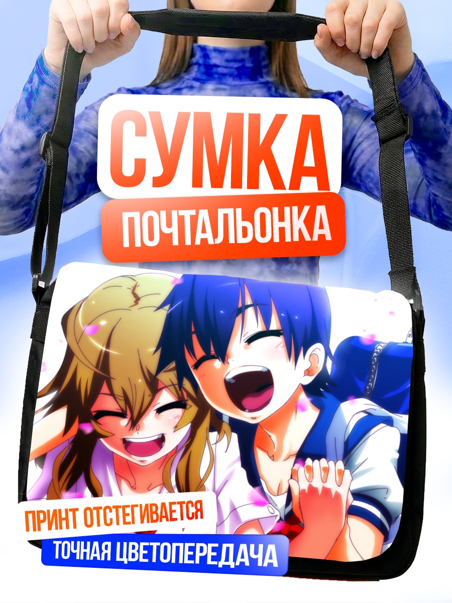 Сумка-почтальонка Суруга Канбару и Рока Нумати
