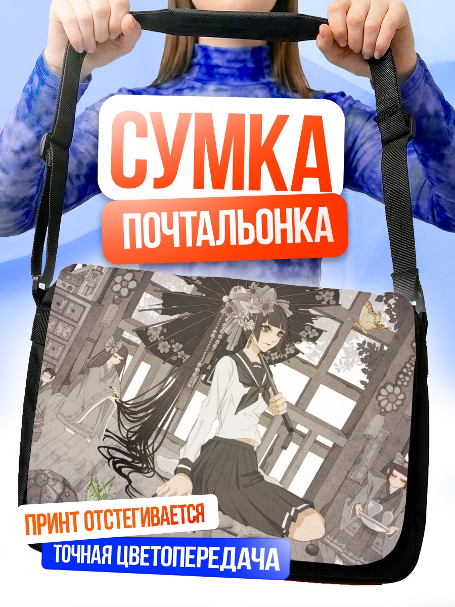 Сумка-почтальонка Кукла в форме