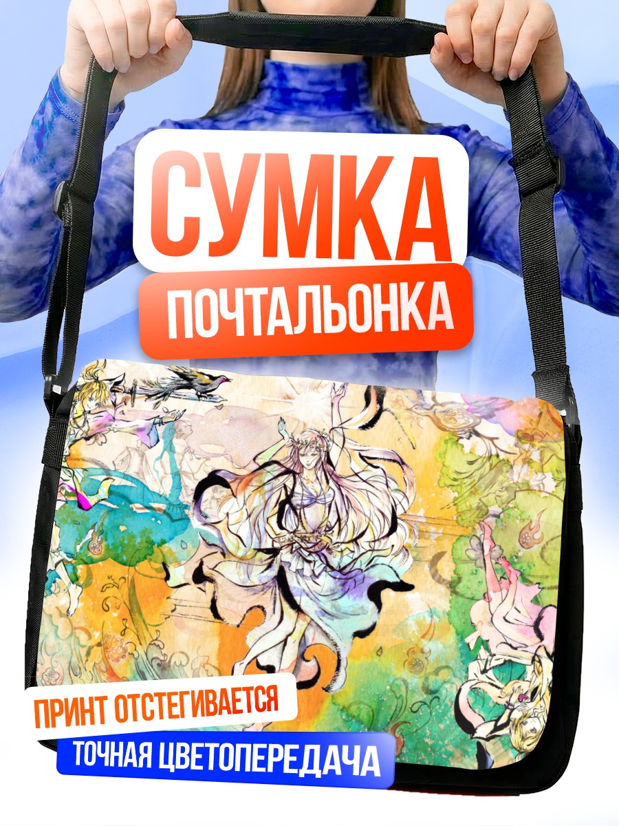 Сумка-почтальонка Вокалоиды в танце