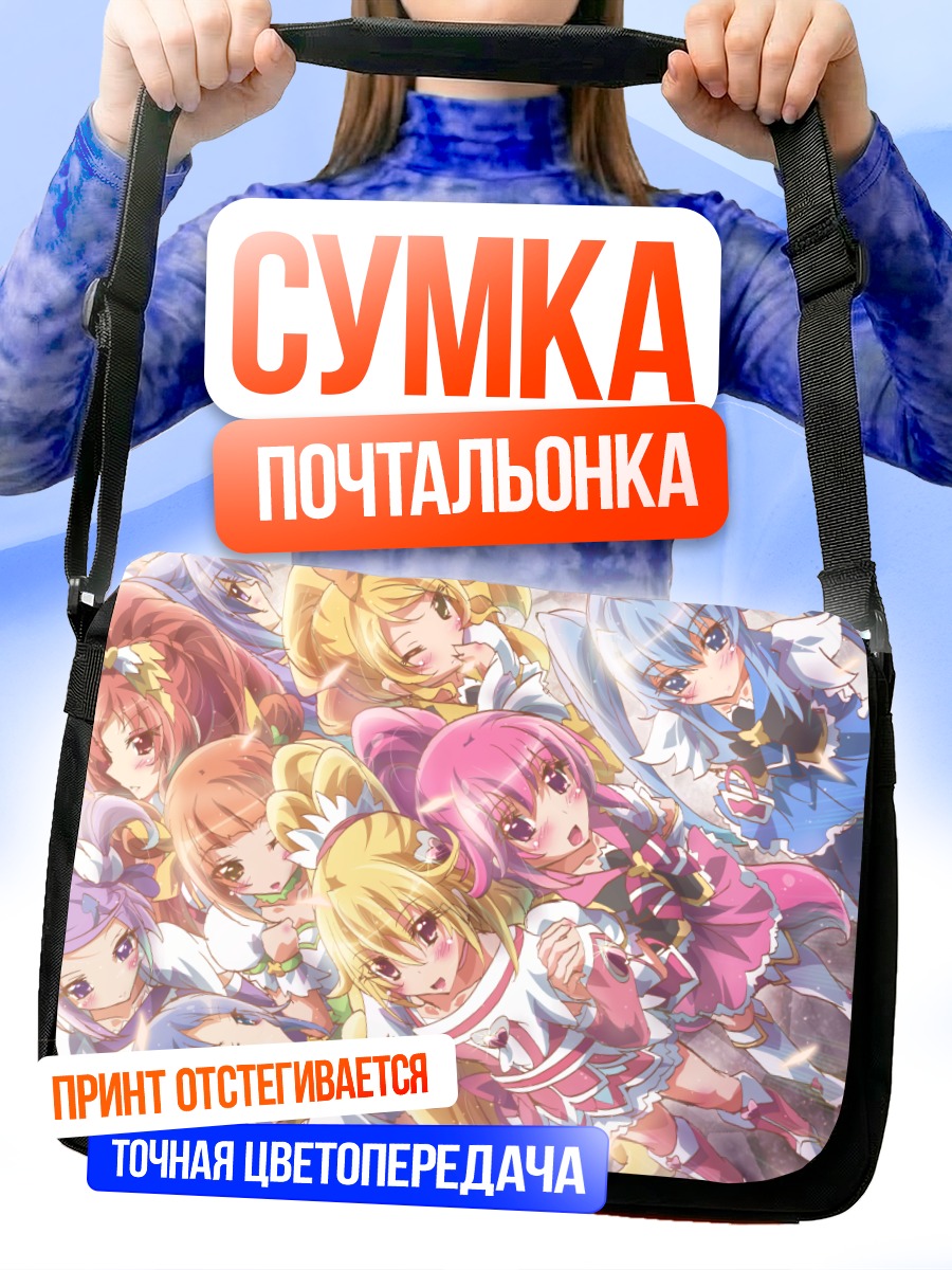 Сумка-почтальонка Команда Precure