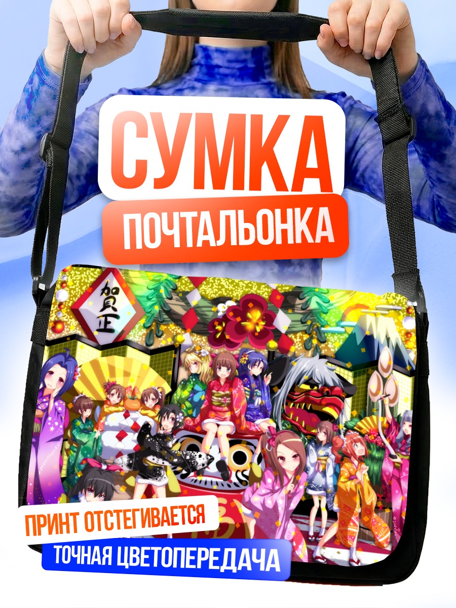 Сумка-почтальонка Звезды Idolmaster