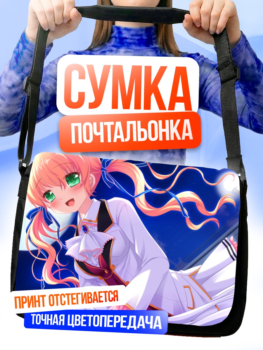 Сумка-почтальонка Элария Астрея в ночи
