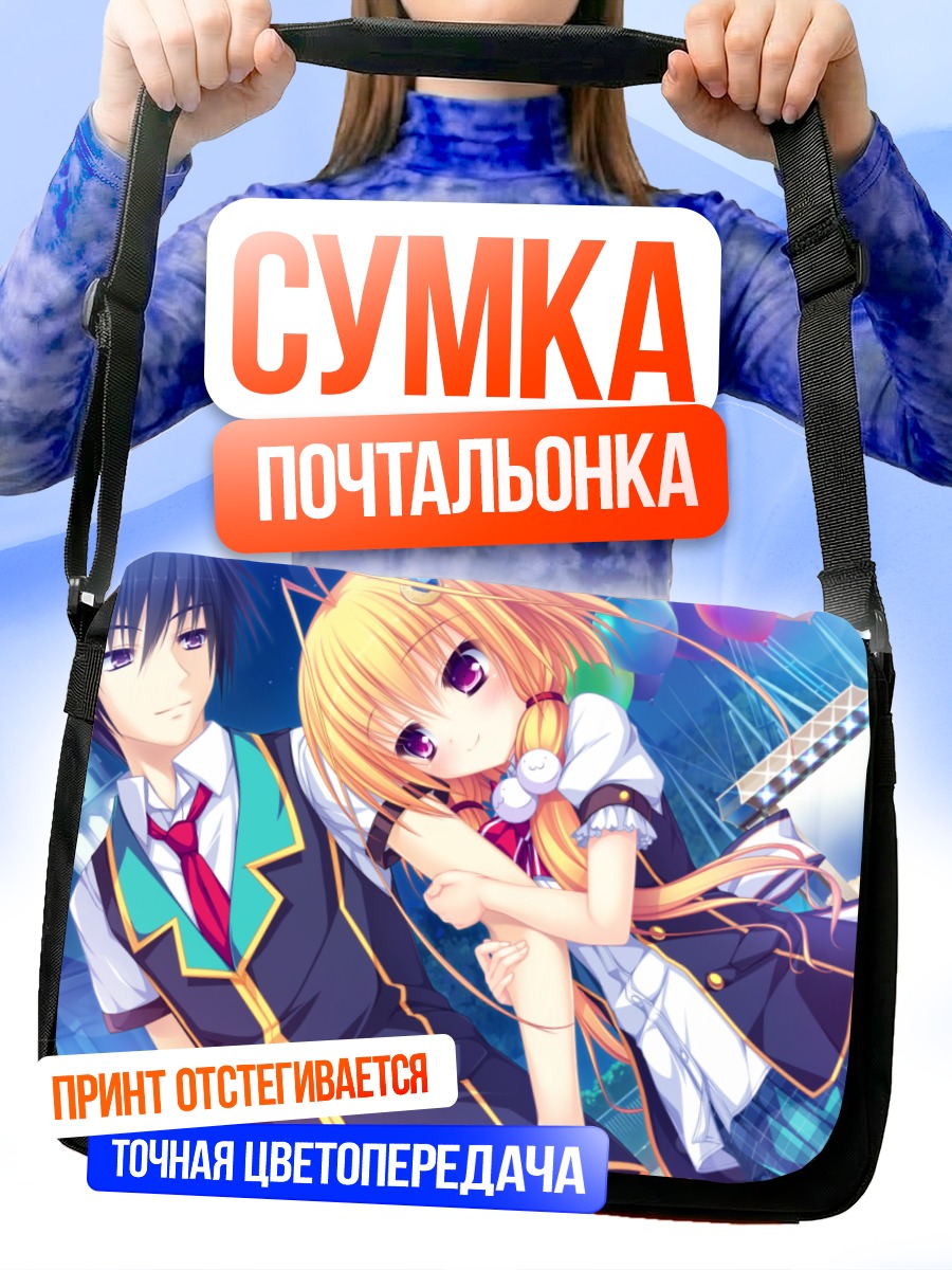 Сумка-почтальонка Сарайра и Хаято Тэнма