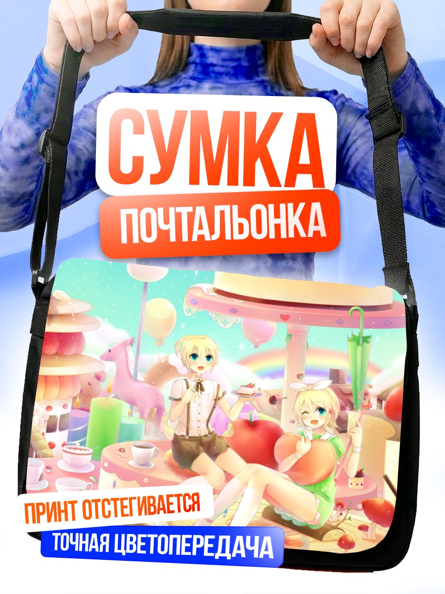 Сумка-почтальонка Рин и Лен в кондитерской