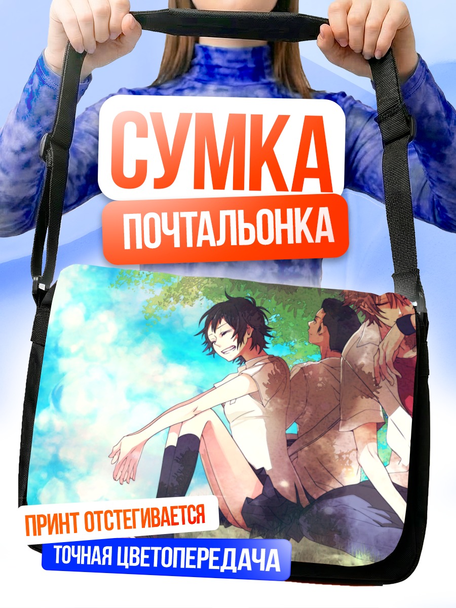 Сумка-почтальонка Макото Конно и друзья