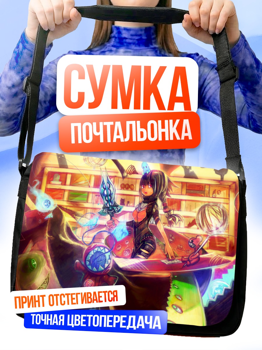 Сумка-почтальонка Девушка с бантом