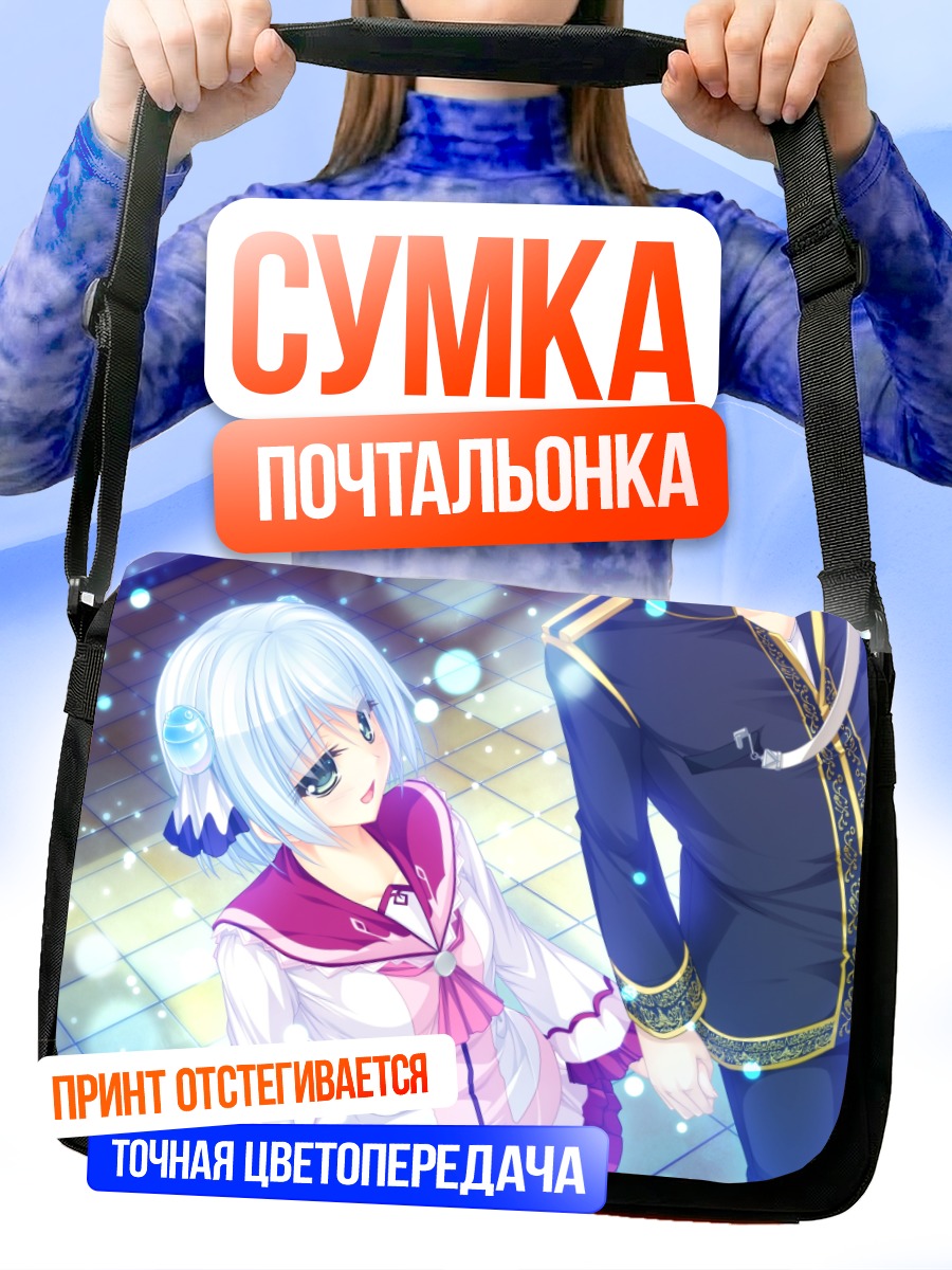 Сумка-почтальонка Рина Коинокава в школе