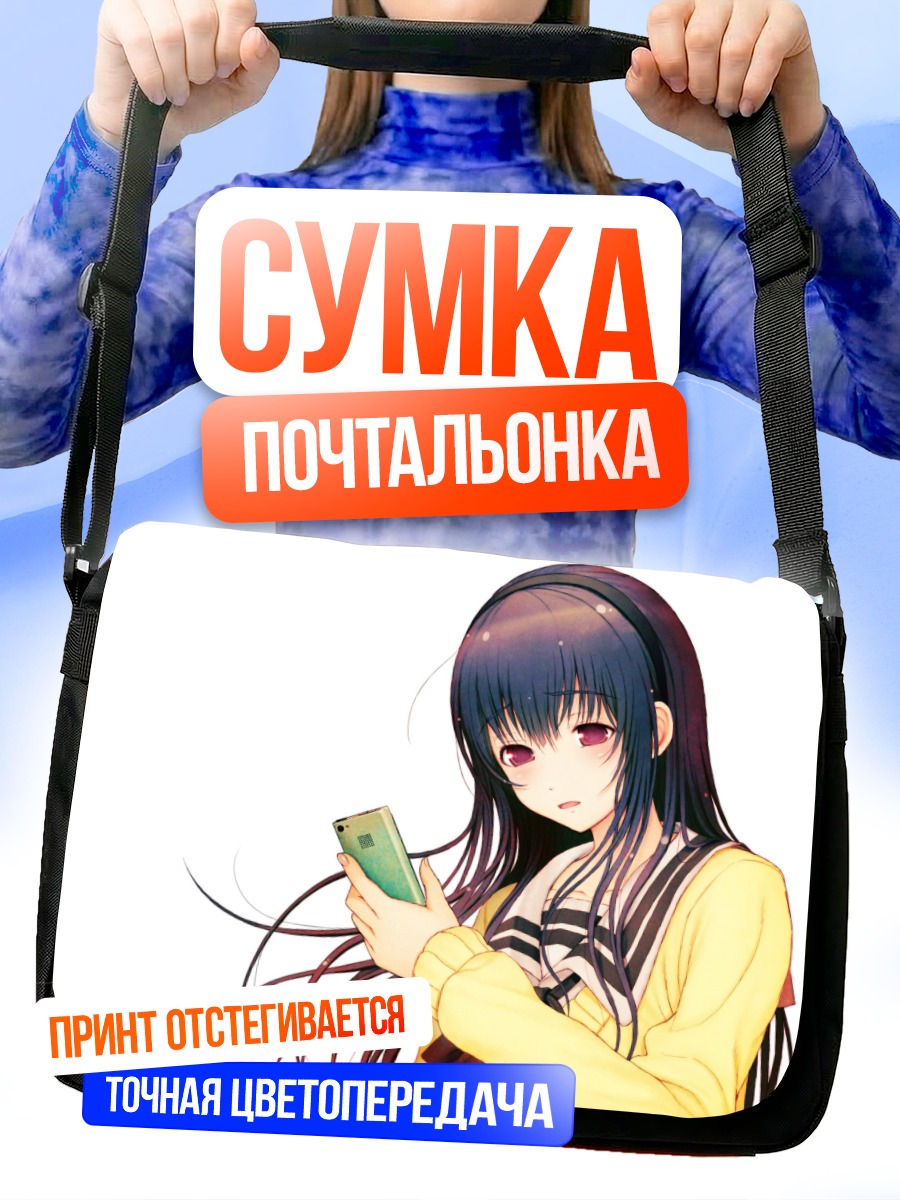 Сумка-почтальонка Миюки Сонэ с телефоном