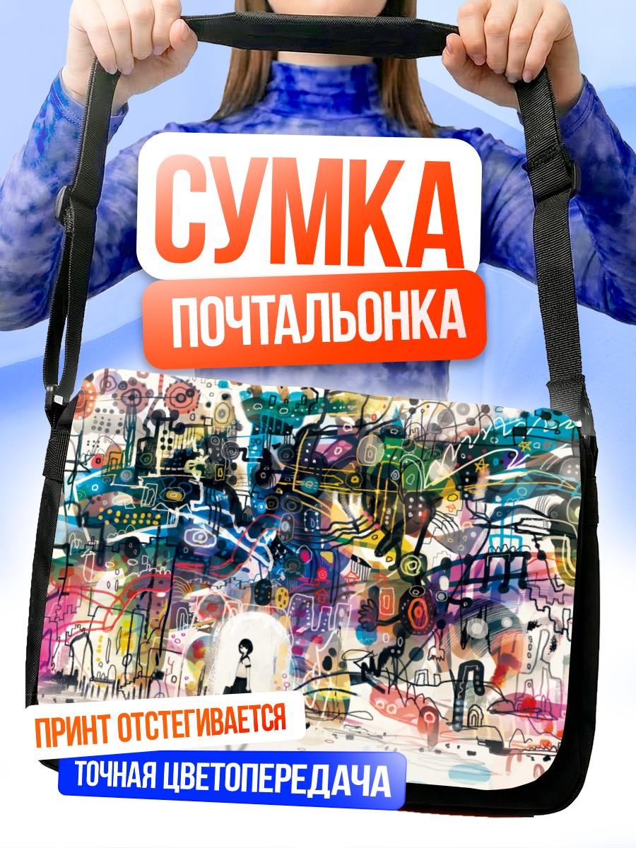 Сумка-почтальонка Лэйн в хаосе