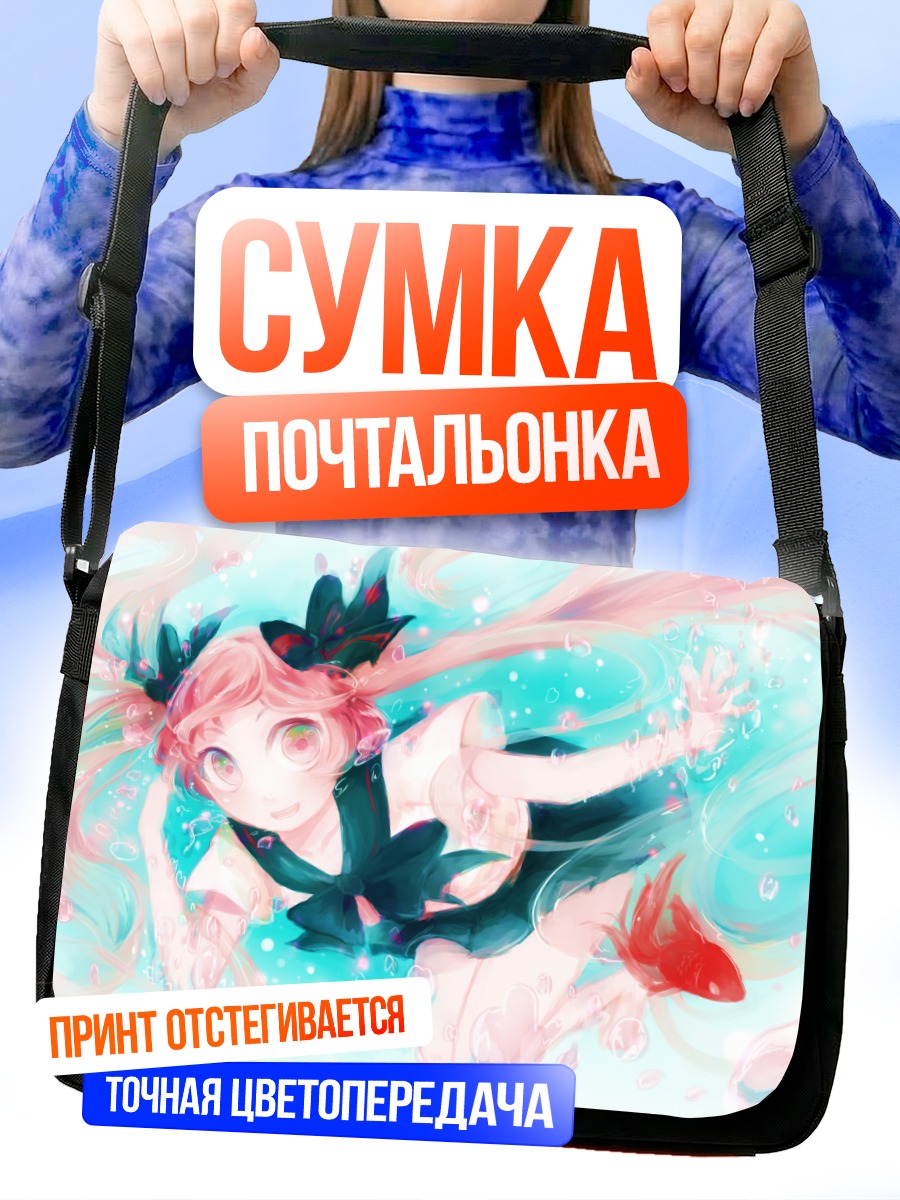 Сумка-почтальонка Мику Хацунэ в воде