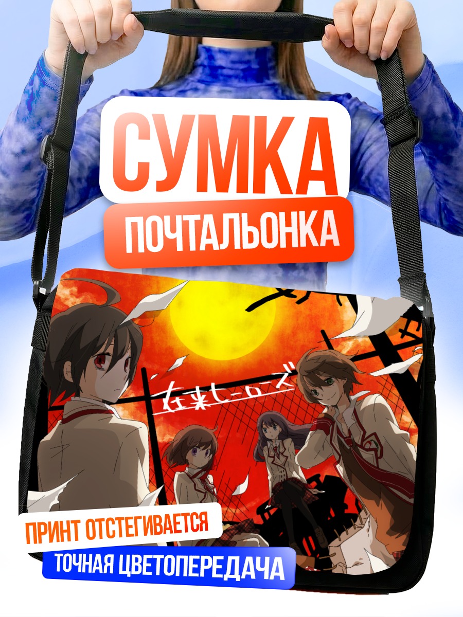 Сумка-почтальонка А-я и друзья
