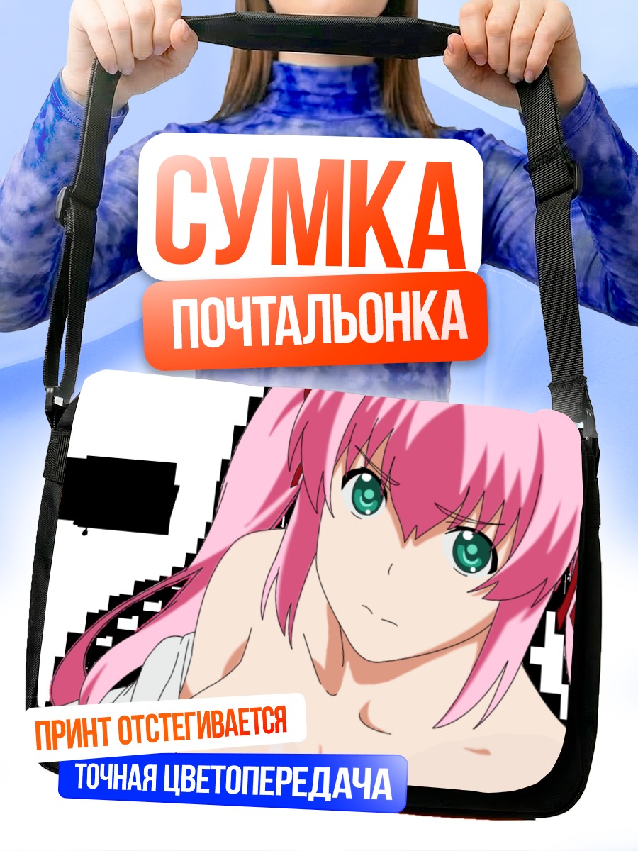 Сумка-почтальонка Миу Осава