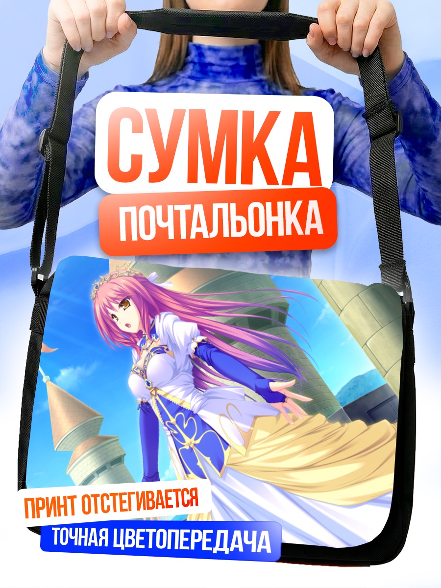 Сумка-почтальонка Леки Вестория Флория