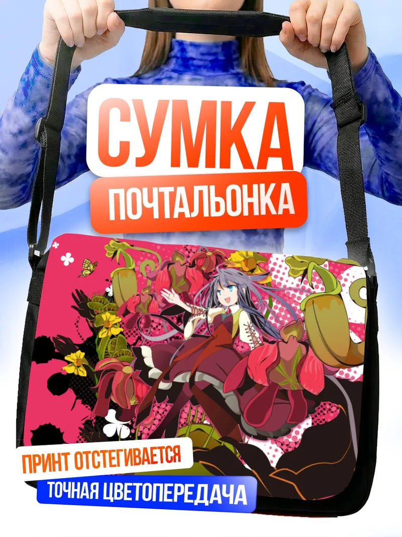 Сумка-почтальонка Мику Хацунэ в цветах