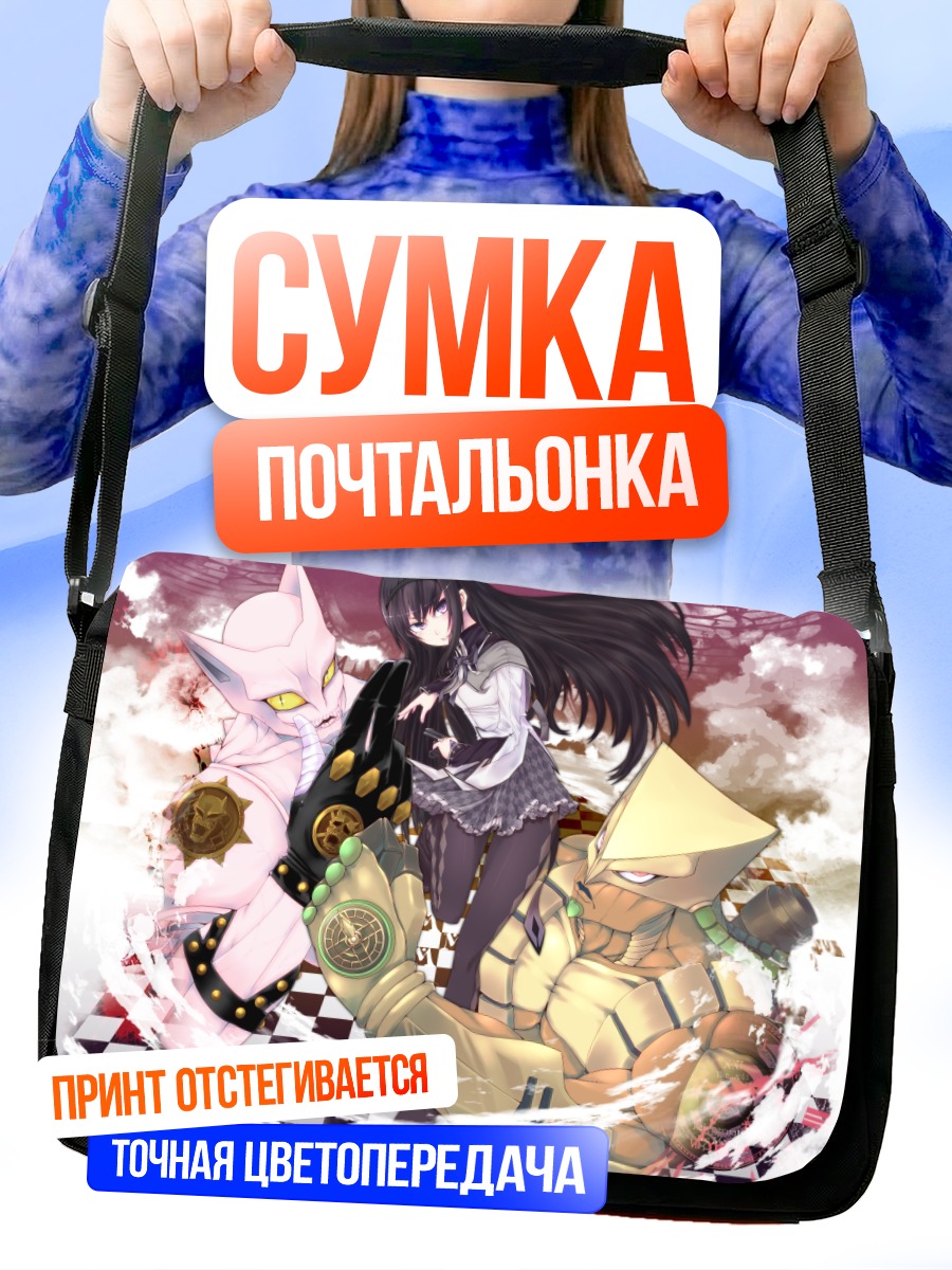 Сумка-почтальонка Хомура Акэми и стенды