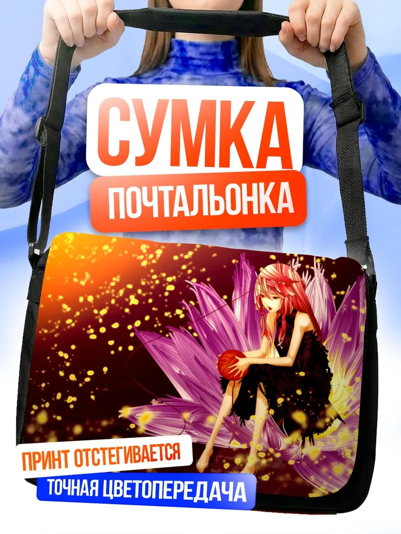 Сумка-почтальонка Инори Юзуриха в цветке