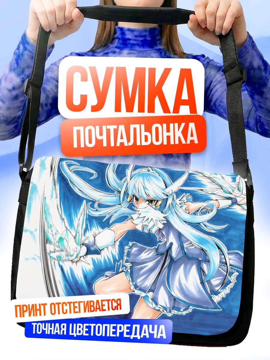 Сумка-почтальонка Смайл Прекюр в синеве