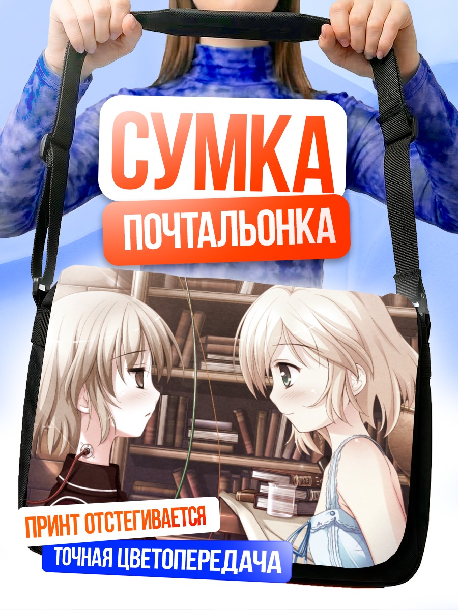 Сумка-почтальонка Саймон Эклайр и Мисуми
