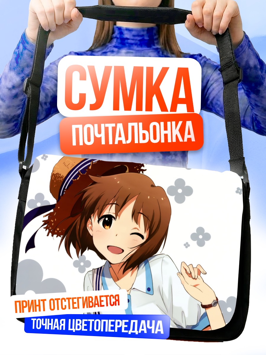 Сумка-почтальонка Юкихо Хагивара в шляпе
