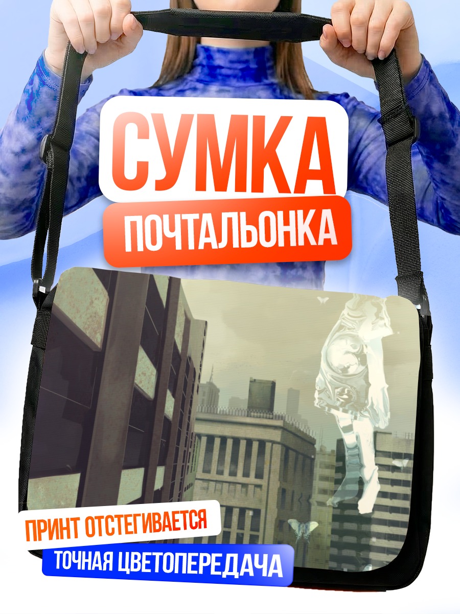 Сумка-почтальонка Город и бабочка