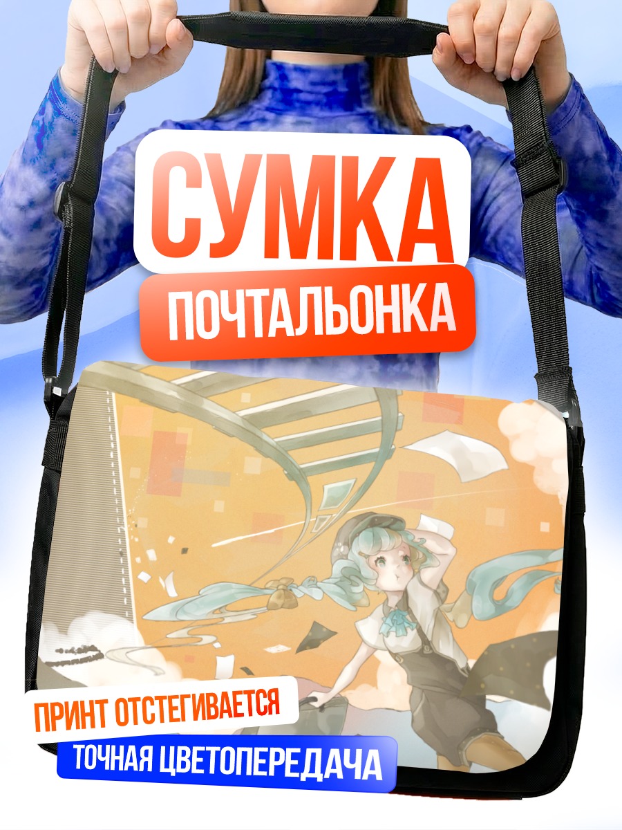 Сумка-почтальонка Мику Хацунэ в офисе