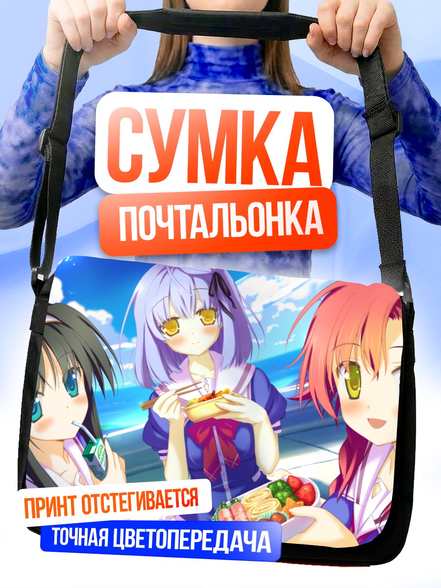 Сумка-почтальонка Мио Кисараги и подруги
