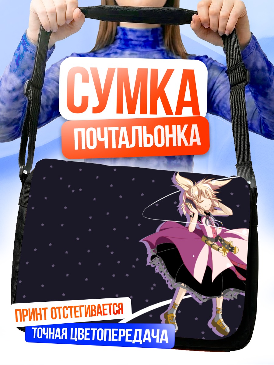 Сумка-почтальонка Тоёсатомими но Мико
