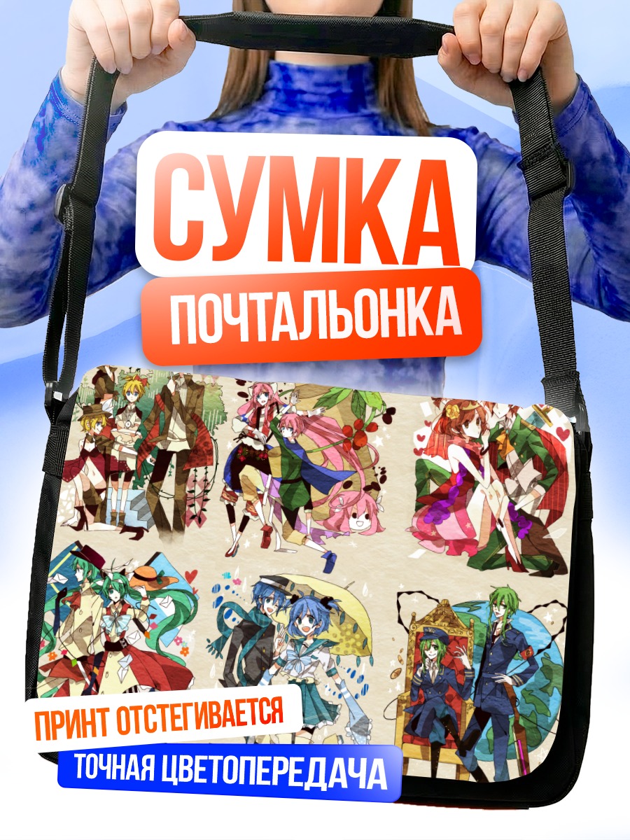 Сумка-почтальонка Мику Хацунэ и Вокалоиды
