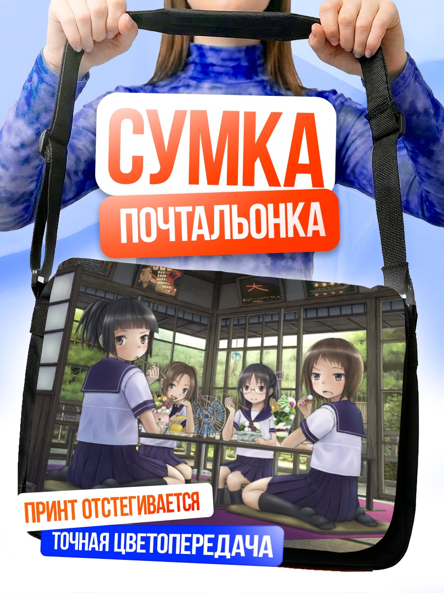Сумка-почтальонка Девочки с мороженым