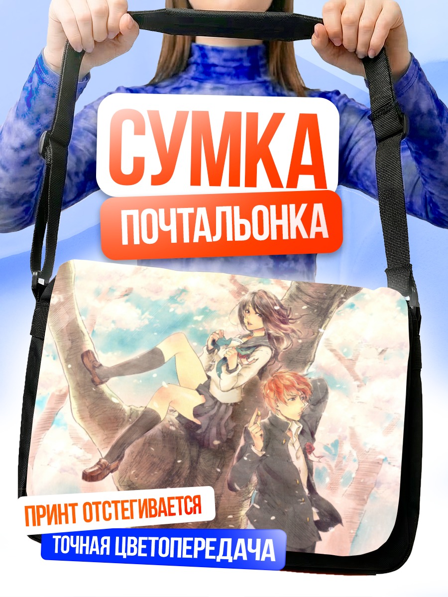 Сумка-почтальонка Встреча под сакурой